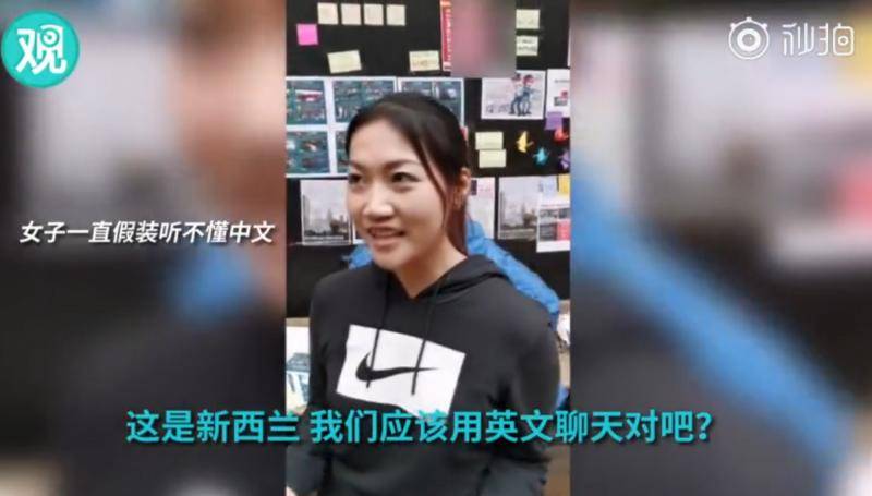 遭留学生质问 新西兰“港独”飚英语假装不懂中文