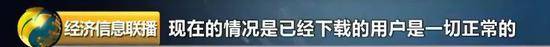 种草神器小红书APP被下架 为啥“红”到翻车？