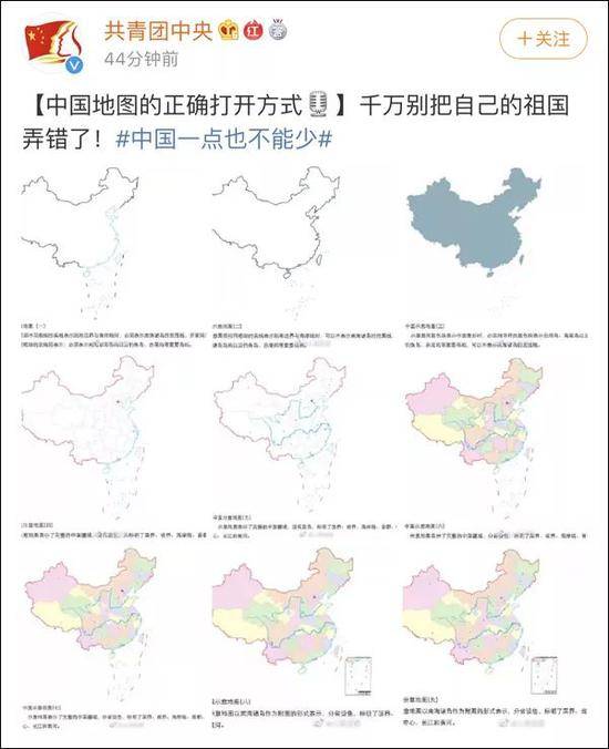 《亲爱的热爱的》中国地图残缺 被人民日报点名