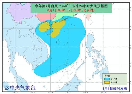 蓝色台风预警发布：海南福建等地局地将有大暴雨