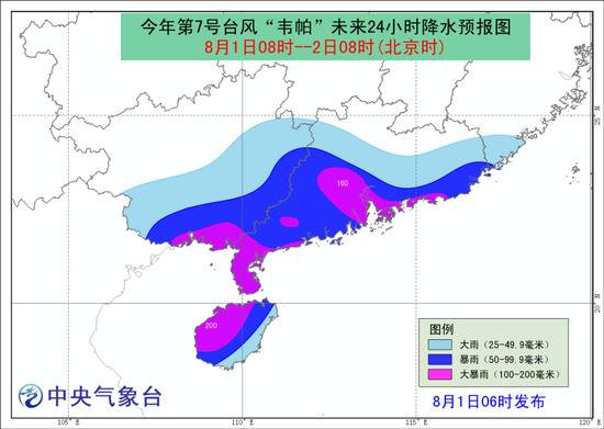 蓝色台风预警发布：海南福建等地局地将有大暴雨