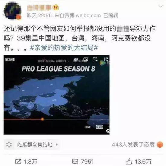 《亲爱的热爱的》现错误中国地图 杨紫删表态微博