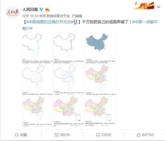 热播剧地图残缺背后 是部委关注的大事儿