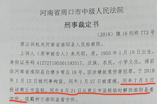 中青报：一审判决未生效便送人进监狱 能行吗？