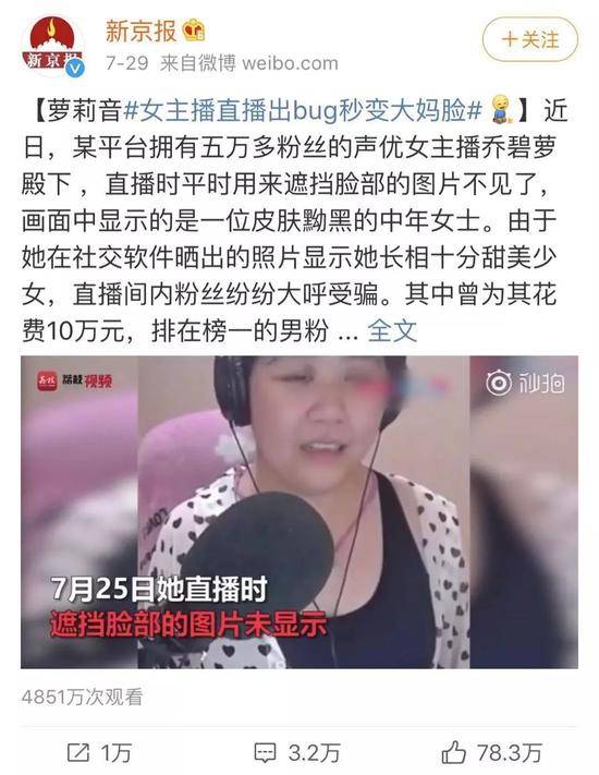 关了滤镜后的乔碧萝殿下 直接火上了BBC(图)