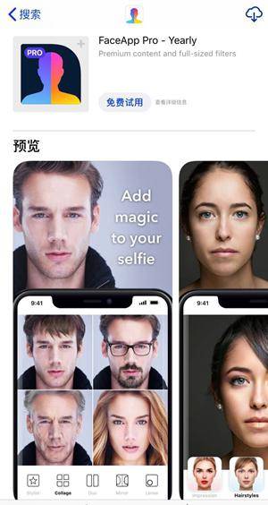 变老软件FaceApp爆红 会是下一个被“月抛”的吗？