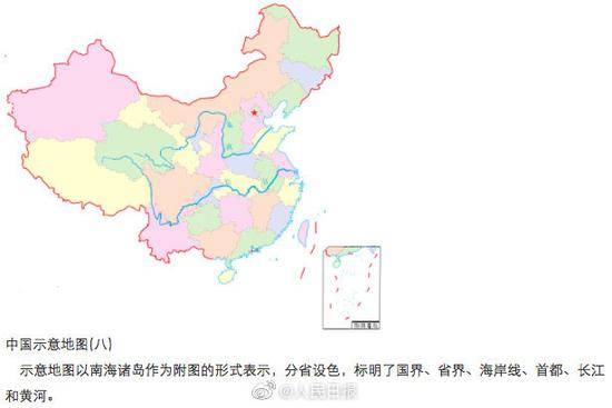 人民日报：中国地图正确打开方式 千万别弄错了