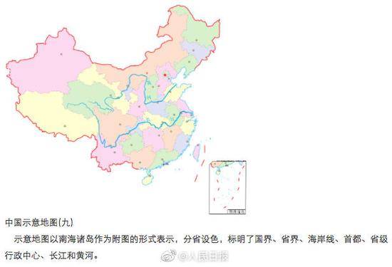 人民日报：中国地图正确打开方式 千万别弄错了