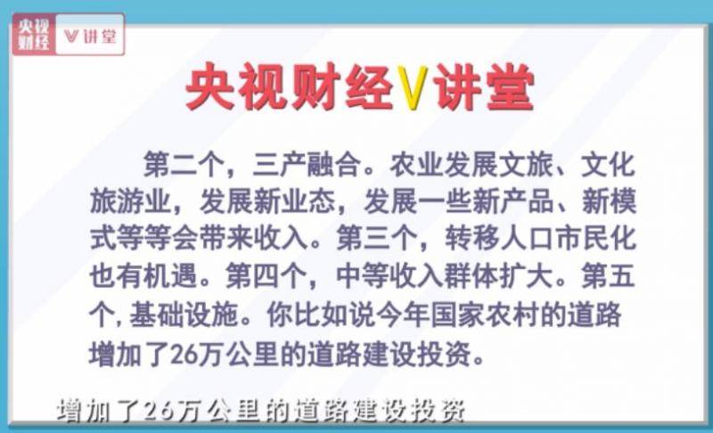 乡村振兴号角吹起一大拨机遇正在赶来……