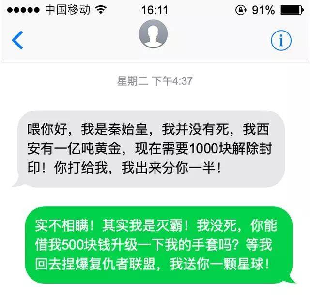 号称自己是秦始皇?电信诈骗