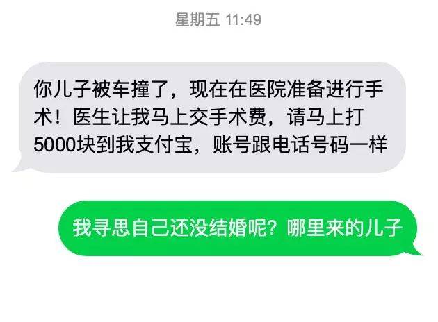 号称自己是秦始皇?电信诈骗