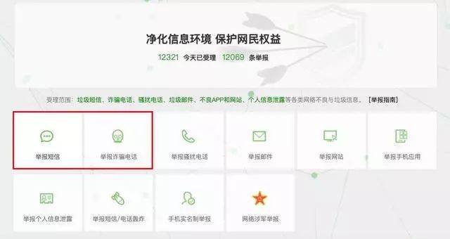 号称自己是秦始皇?电信诈骗