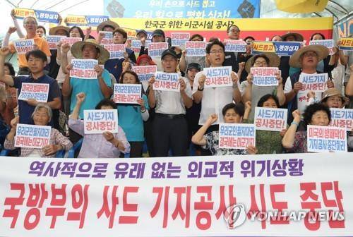 7月31日，韩国6个团体举行记者会，反对在“萨德”基地施工。（韩联社）