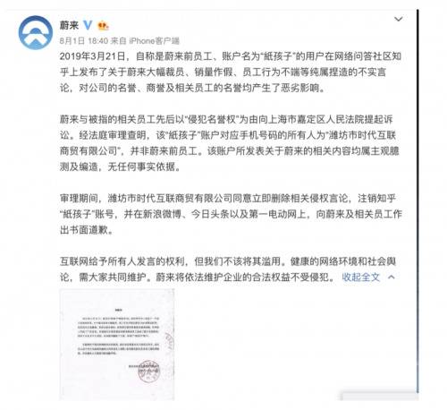 蔚来回应裁员传闻 造车新势力前景几何？