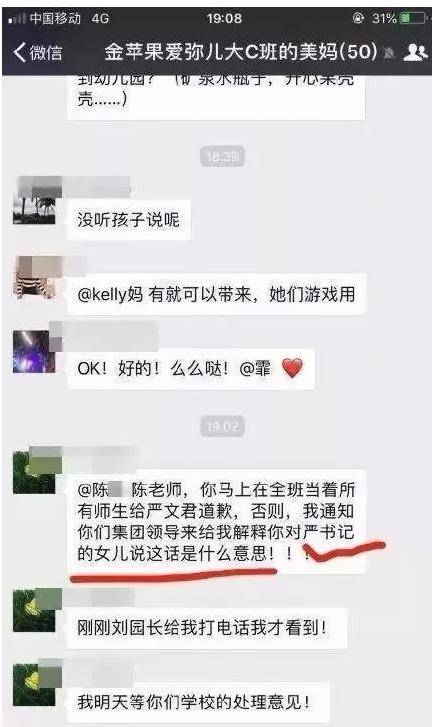 “严书记”被判10年：真的是严夫人坑了他吗？