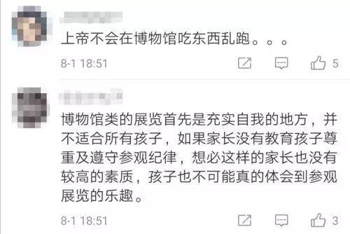 “不给吃东西不让孩子跑”博物馆工作人员错了？