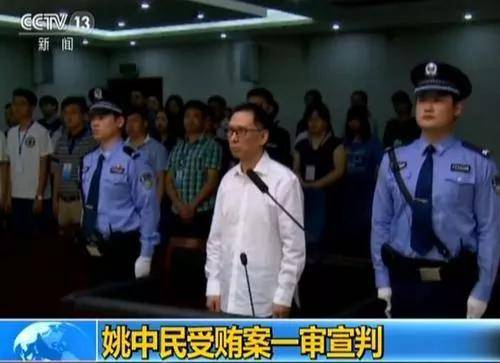 又一金融系统高官落马 他曾演绎现实版“高育良”