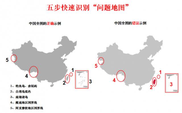 “问题地图”引关注 这141张标准地图可在线获取