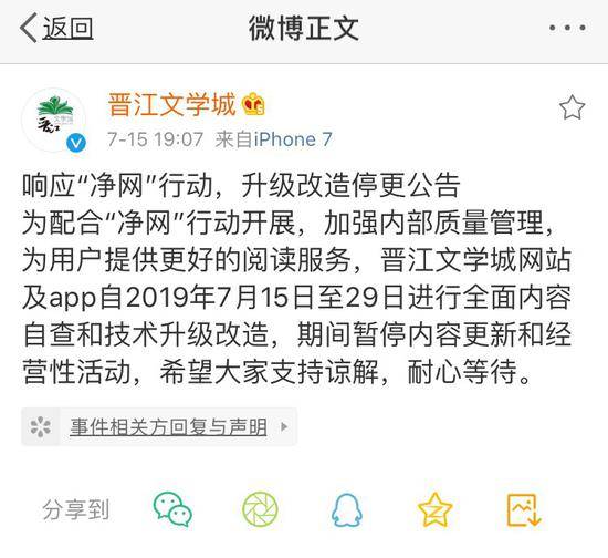 晋江文学城CEO：网文寒冬将至 我们需要抱团取暖