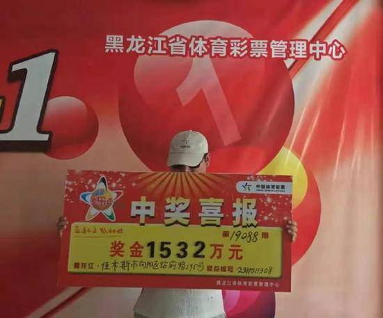 老婆梦到一串数字 男子随意一买中奖1532万(图)