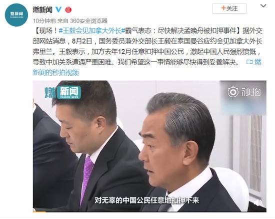 王毅见加拿大外长霸气表态：尽快解决孟晚舟事件