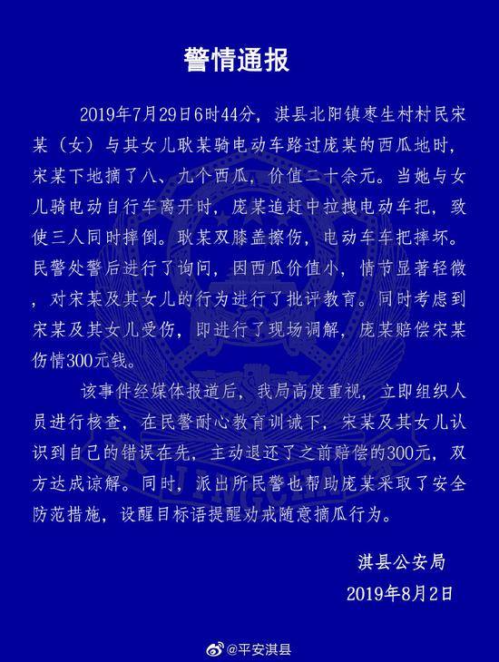 抓无耻瓜贼倒赔300的瓜农：他们都成群结队的偷