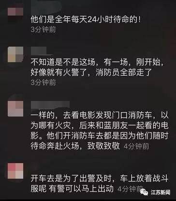 电影刚要开场哗啦啦走一排人 知道真相后网友泪目