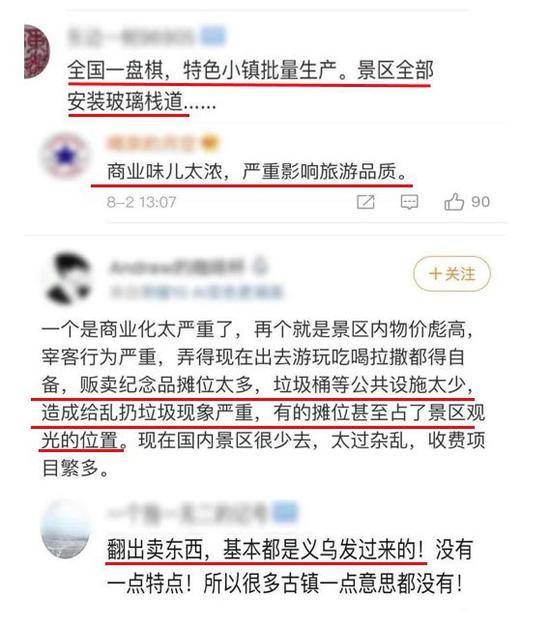 5A级旅游景区乔家大院被摘牌 问题出在哪儿了？