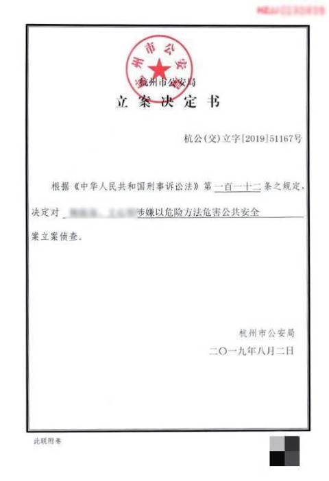 两车追逐撞上电动车 致骑车人身亡：两司机被刑拘