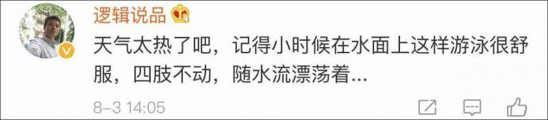 北京护城河漂一红衣男子 市民报警他抹把脸起来了