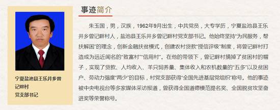 宁夏回族自治区“最美奋斗者”推荐人选