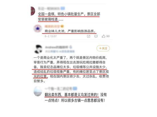 央视：5A级标识被摘乔家大院一点都不冤