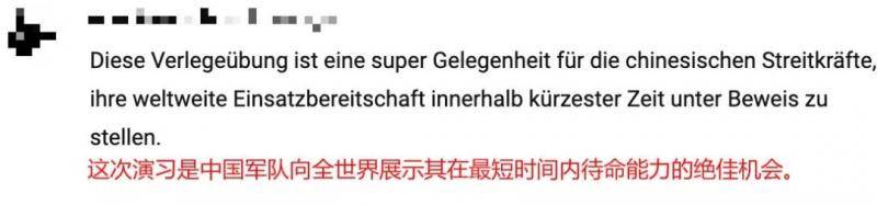 中国军队的这次海外亮相 赢了德国网友的心