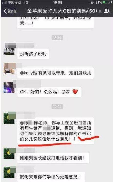 “严书记”被判十年 网友：童所长在瑟瑟发抖