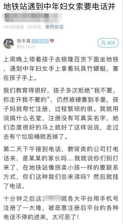 父亲在论坛上发帖曝光