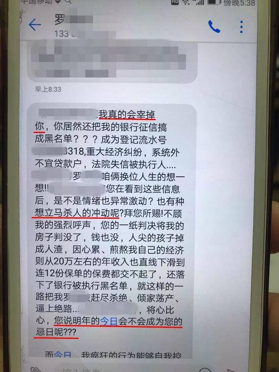 女子因房价上涨不服判决威胁法官：我会宰了你