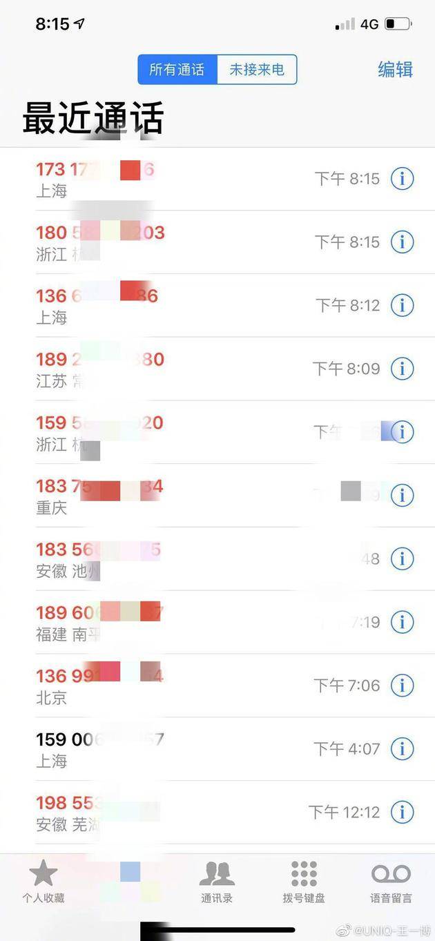 王一博晒出私生粉丝打电话截图