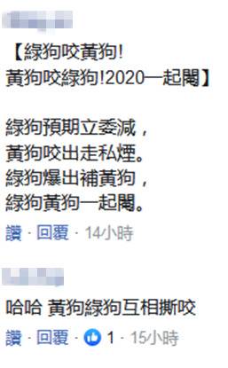 大绿要打小绿了？蔡当局查“时代力量立委”补助