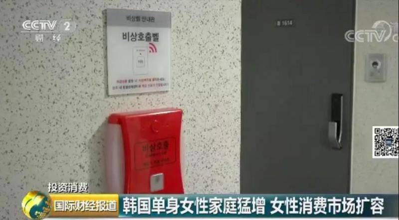 楼道设求助按钮 韩国的“女性独居公寓”火了