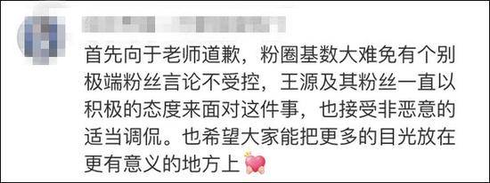 于谦调侃小鲜肉抽烟人设崩塌 王源粉丝表达不满了