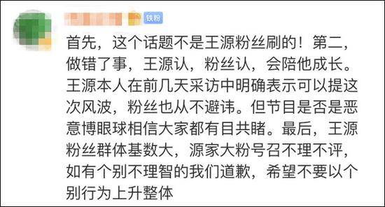 于谦调侃小鲜肉抽烟人设崩塌 王源粉丝表达不满了