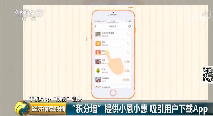 机刷8毛人刷2块2 央视揭App排名“刷榜”产业链