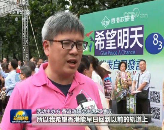 香港市民《新闻联播》上表达心声:很反感暴力事件