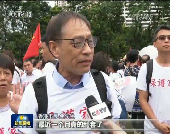 香港市民《新闻联播》上表达心声:很反感暴力事件