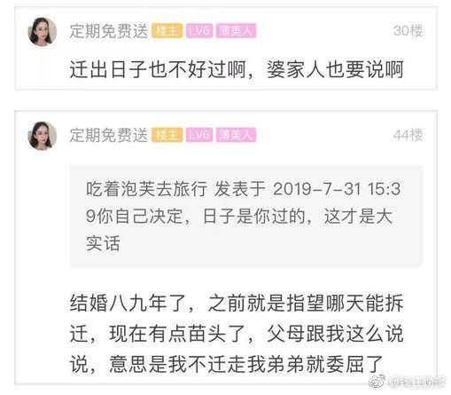 父母听说拆迁让已嫁女儿迁走户口 是重男轻女吗？