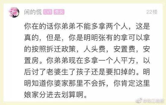 父母听说拆迁让已嫁女儿迁走户口 是重男轻女吗？