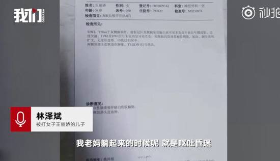 自行车版保时捷女司机儿子:我妈五脏六腑都不好了