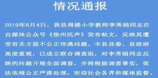 光明网评教师绝笔信:有治理者对民众疾苦熟视无睹