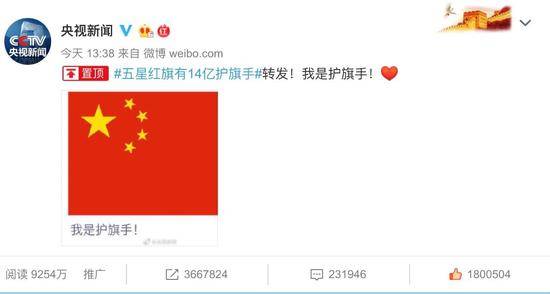 央视主播：红旗飘飘耀香江 五星红旗有14亿护旗手