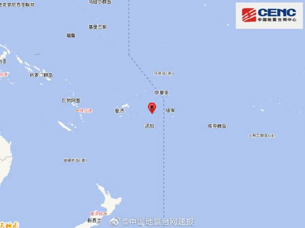 汤加群岛发生5.8级地震 震源深度40千米